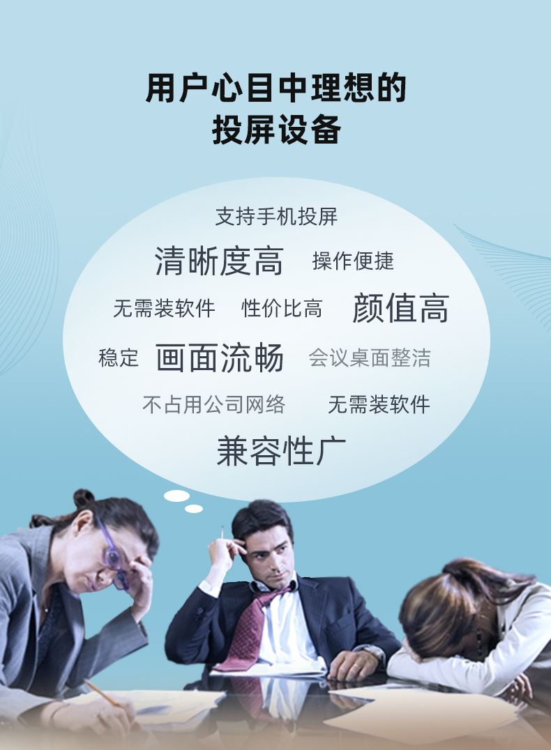 手把手教您，如何将笔记本电脑信号无线投屏到电视或投影机显示