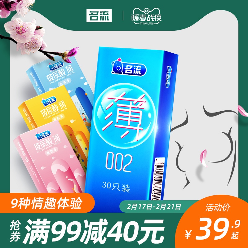 2020年2月16日好货推荐