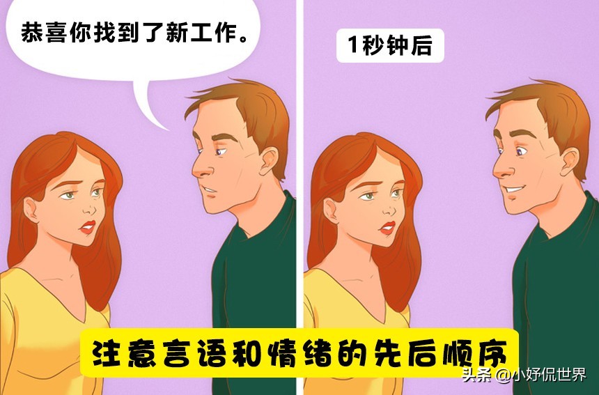 今日漫画：盘点当场揭穿谎言的7个技巧，收下不谢哦