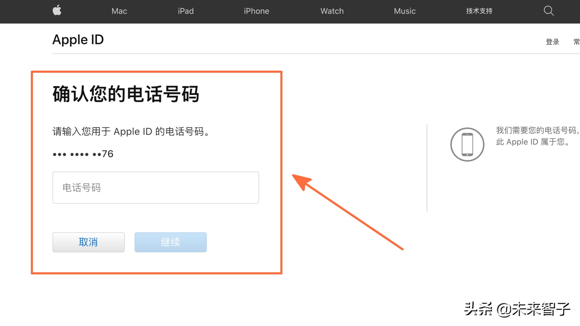 如何解决：我忘记了Apple ID账户密码怎么办？