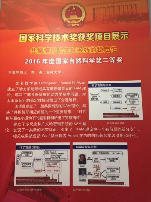 培养出3位院士和6位大学校长，吉林大学数学学科实力强劲！