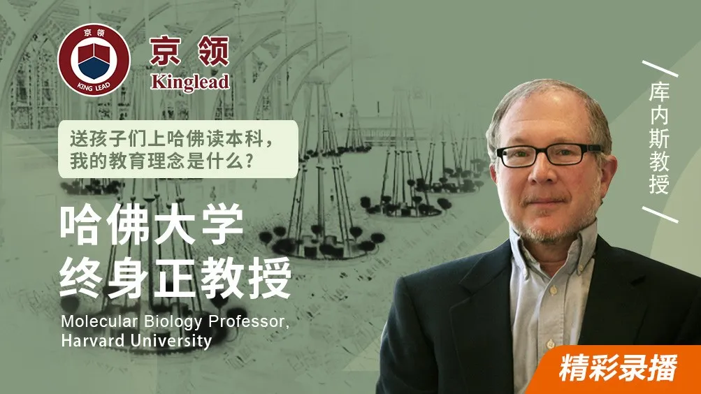 国际学校名校云集！第八届京领创新人才论坛暨线上择校展来了