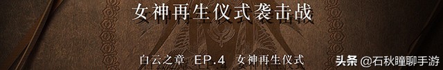 《火焰纹章 风花雪月》共通线流程攻略（上） 剧情对话全选对