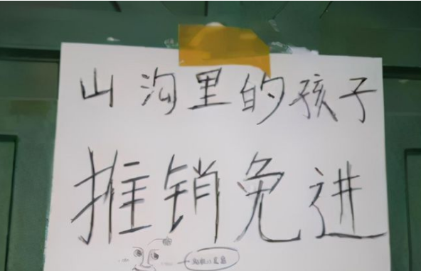 大学寝室门口的标语，看完让你哭笑不得，寝室真是卧虎藏龙