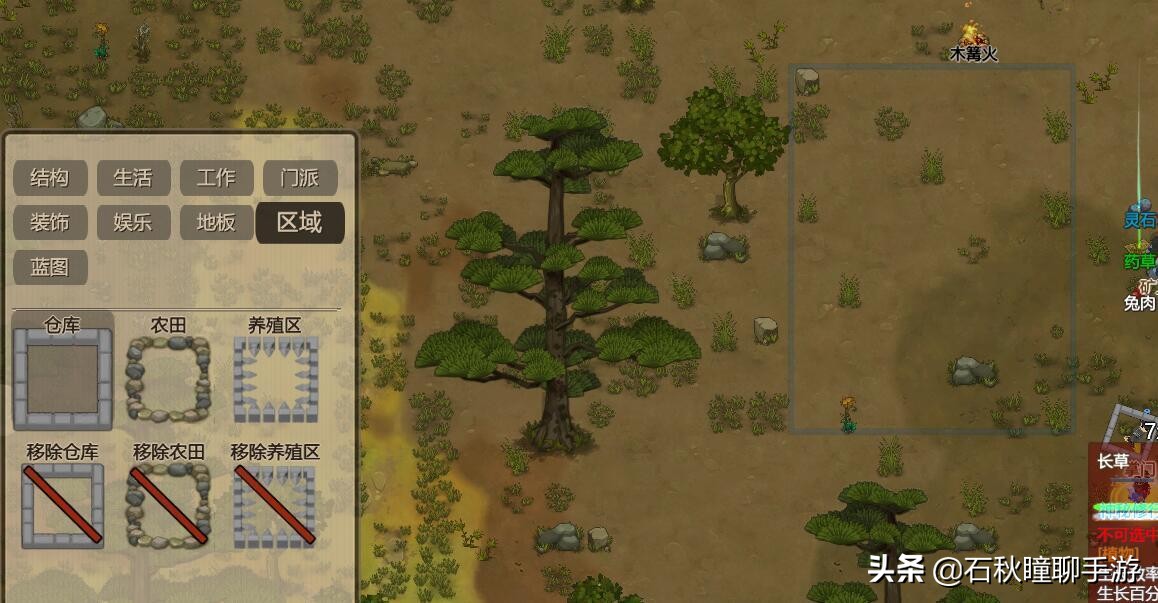 《了不起的修仙模拟器》新手图文攻略之生存篇 从零开始建立门派