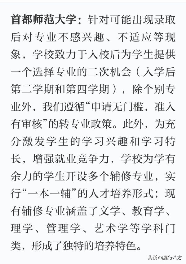 录取到不想学的专业怎么办？怎样转专业？有啥好的建议吗？