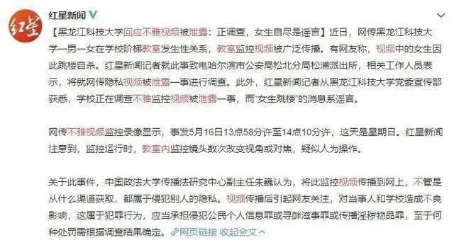 “某大学12分不雅视频”两学生在教室上演激情不对，偷拍者更可耻