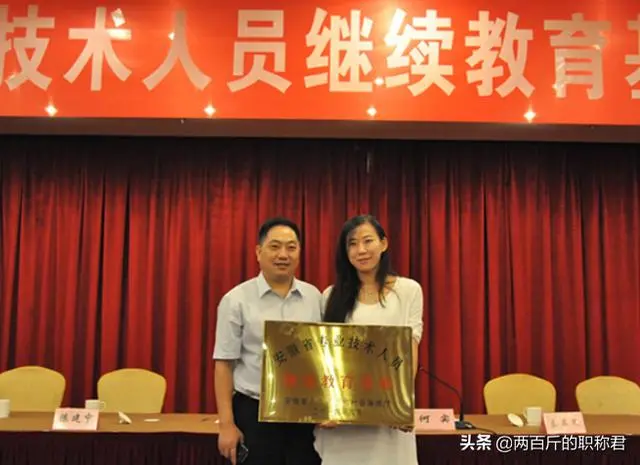 2020年职称继续教育，你知道怎么修吗？