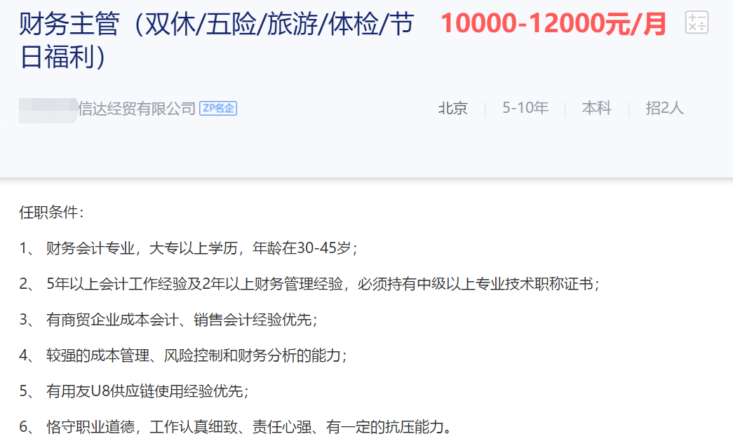 月薪3500的会计师助理，如何成为月薪过万的会计师