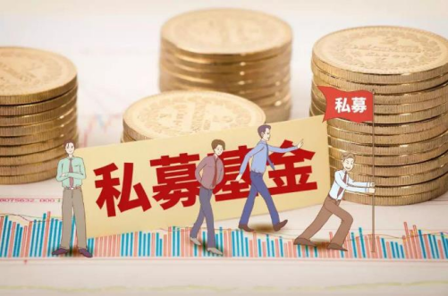 公司注册哪里好（为何很多私募基金公司都去了海南）