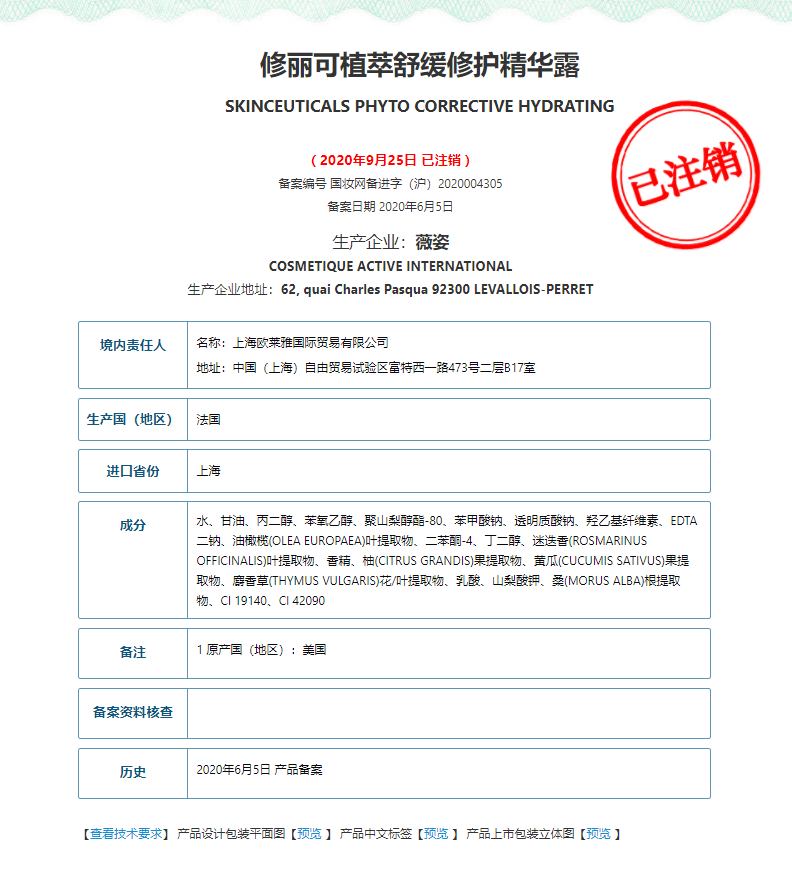 是否值得买丨修丽可明星精华系列
