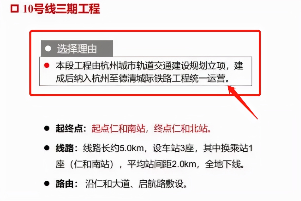 9月已过去，杭德城际铁路究竟何时开工？换乘站在仁和南站？