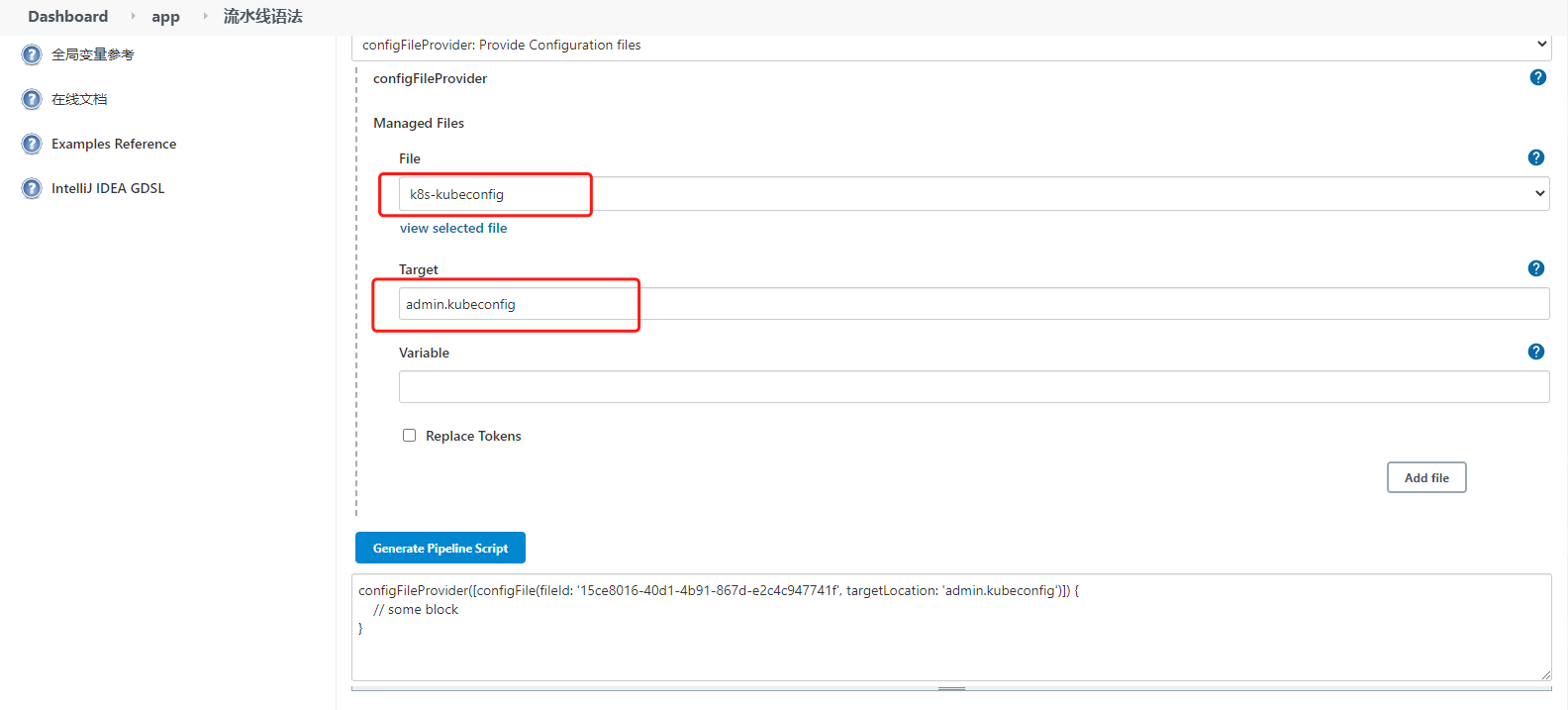 jenkins 在Kubernetes中持续部署(完整版)