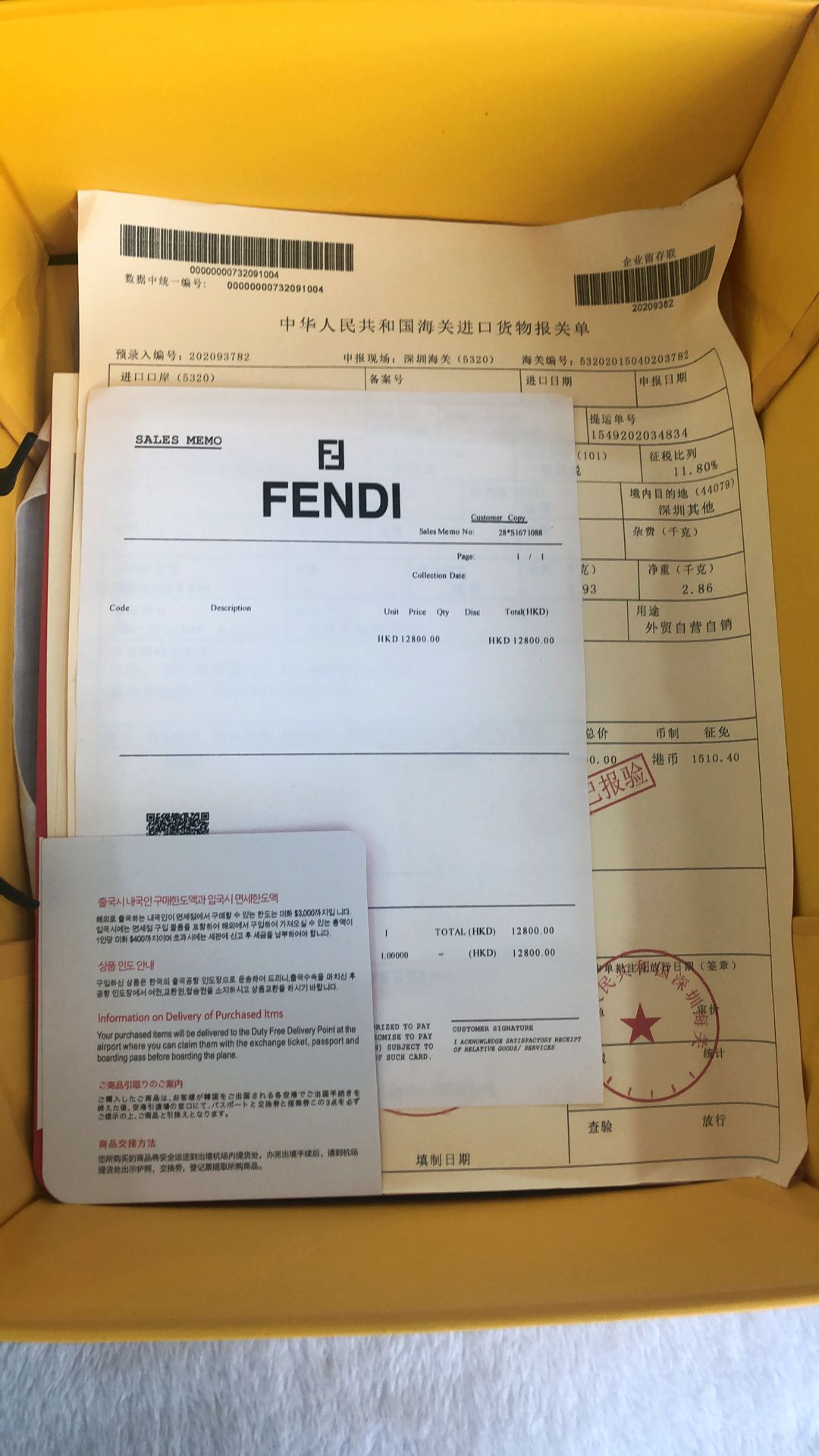 正！原厂正货！真有你的！假芬迪包包，只需一点，便能辩真假！