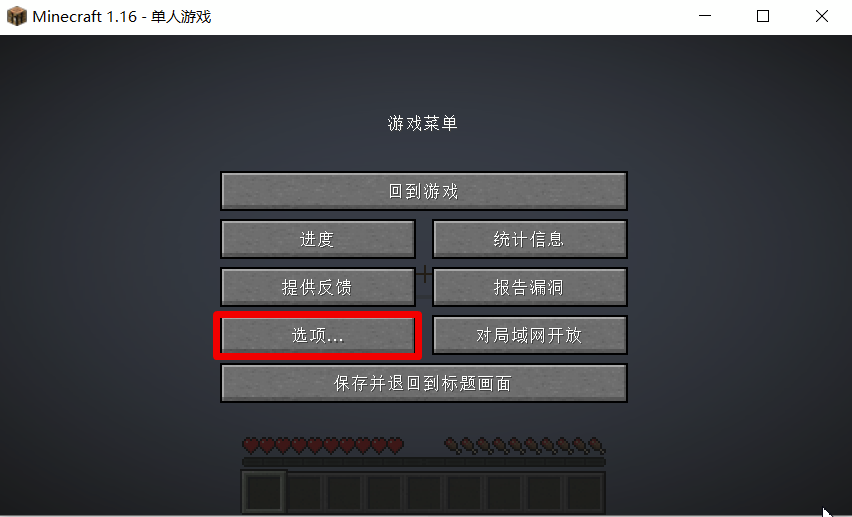 五分钟教会你安装我的世界数据包