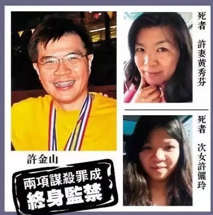 2015年，一名香港教授将2个瑜伽球放入车内，毒死了妻子和女儿