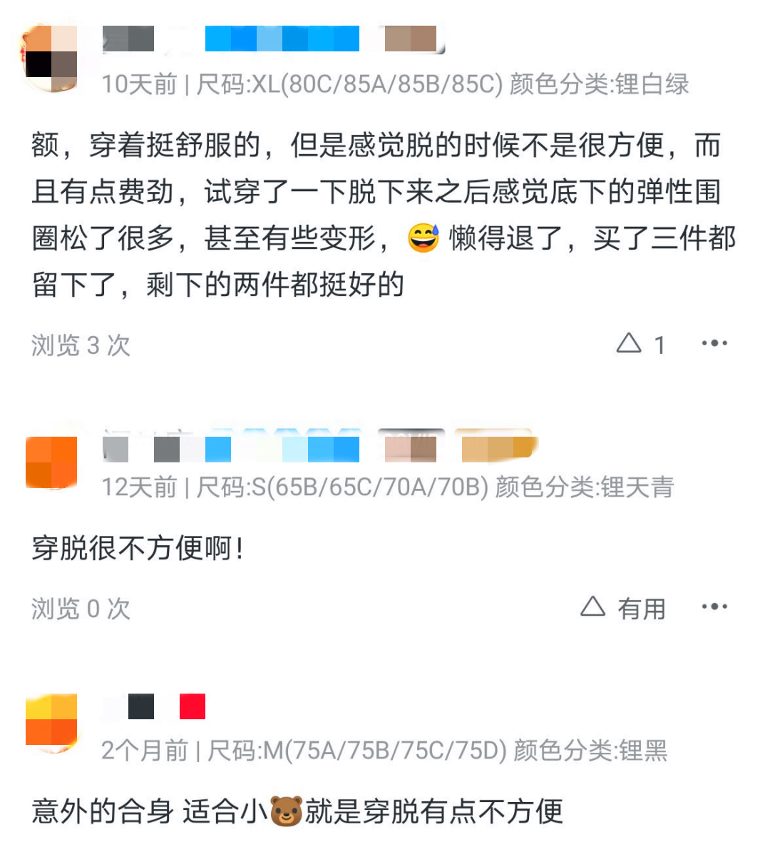 3天賣出3個億，內(nèi)衣黑馬碾壓都市麗人，有三點秘訣｜新國貨觀察
