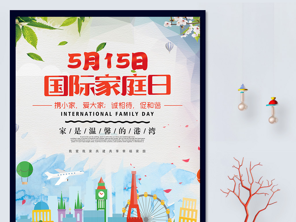 五月有什么节日（知识科普五月份的节日大全）
