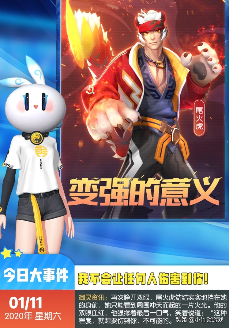 一起来捉妖：世界boss尾火虎能扛能输出，烈系第一只坦克详细分析