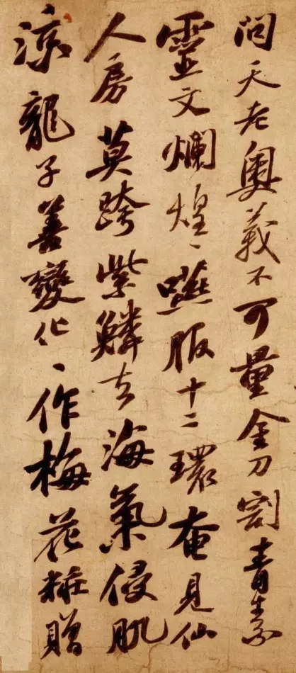 中国书法风格与文字内涵相互契合及疏离现象分析