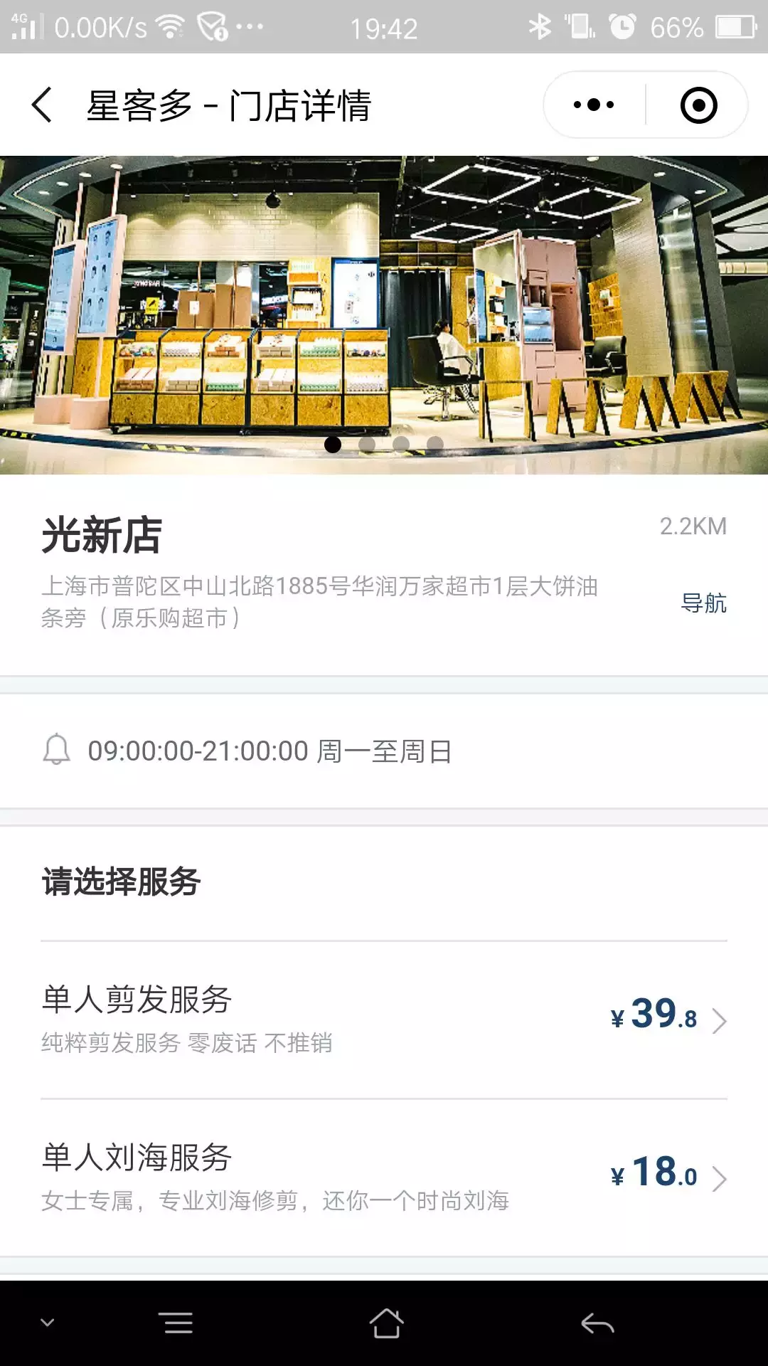 不洗头、不办卡!15分钟剪一个头,20㎡理发店月营收10万元