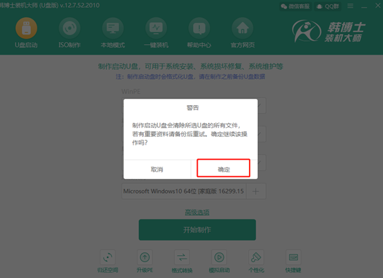 超详细的电脑装系统教程，手把手教你免费安装，再也不求人