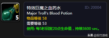 《魔兽世界》怀旧祖格声望价值盘点：最佳附魔、最强BUFF最润的油