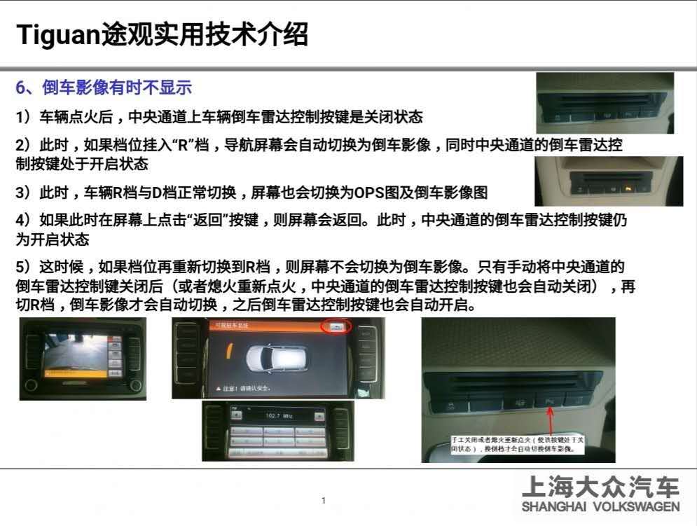 大众途观电子扇怠速高速常转，官方典型故障维修资料说明