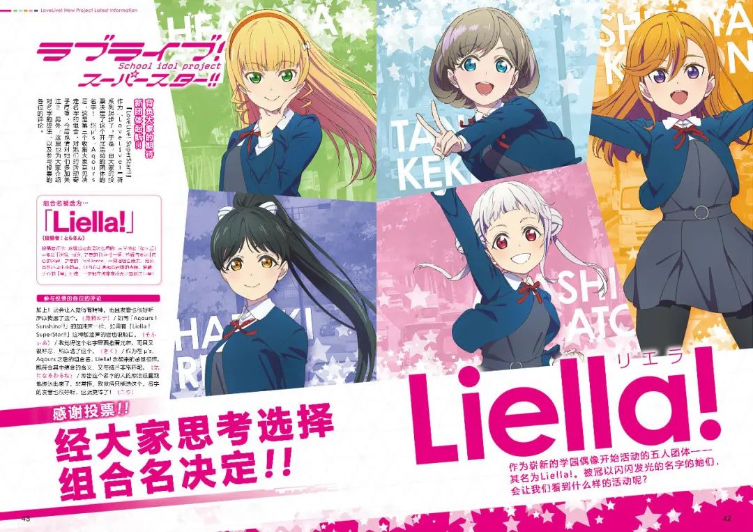 万千自来水，构成《Love Live! 学园偶像季：群星闪耀》最大竞争力