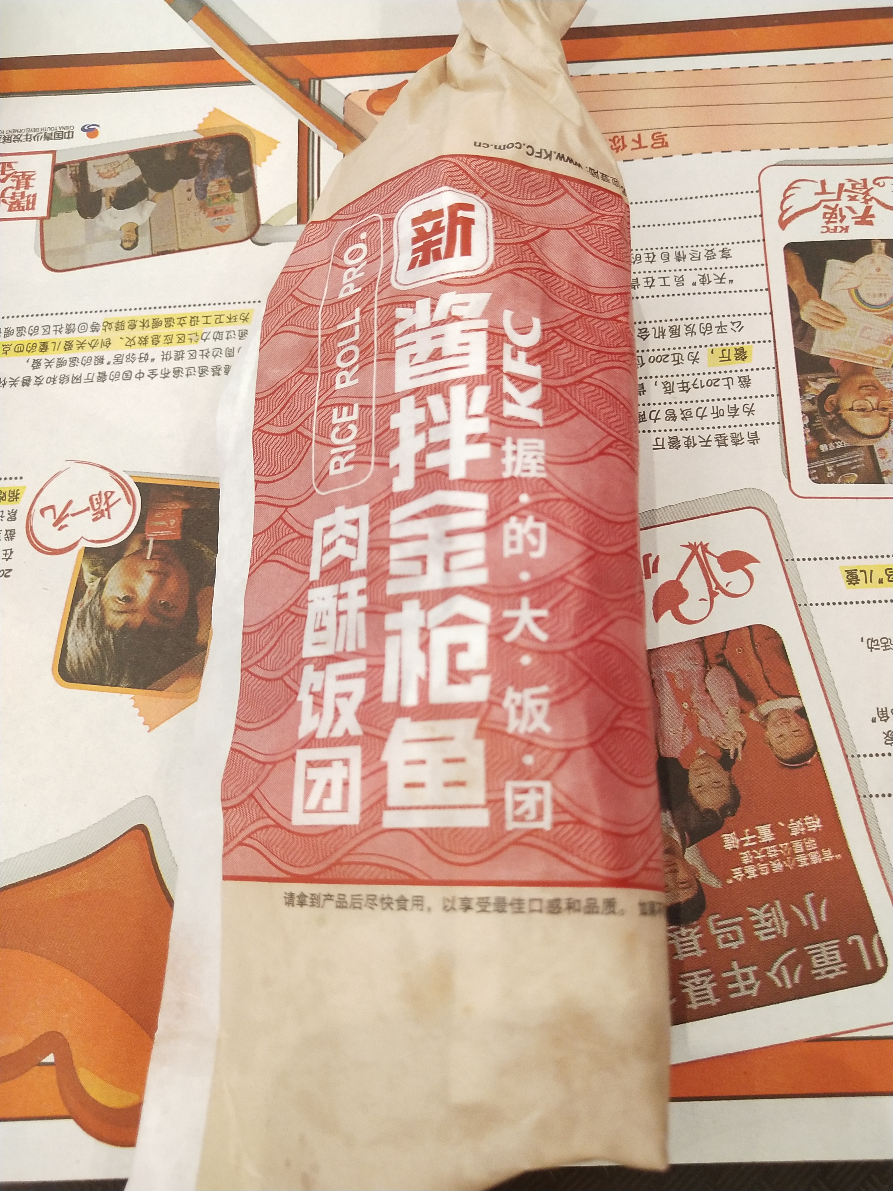 肯德基新品早餐！某某鱼饭团和某某鸡大饼…你吃了吗？