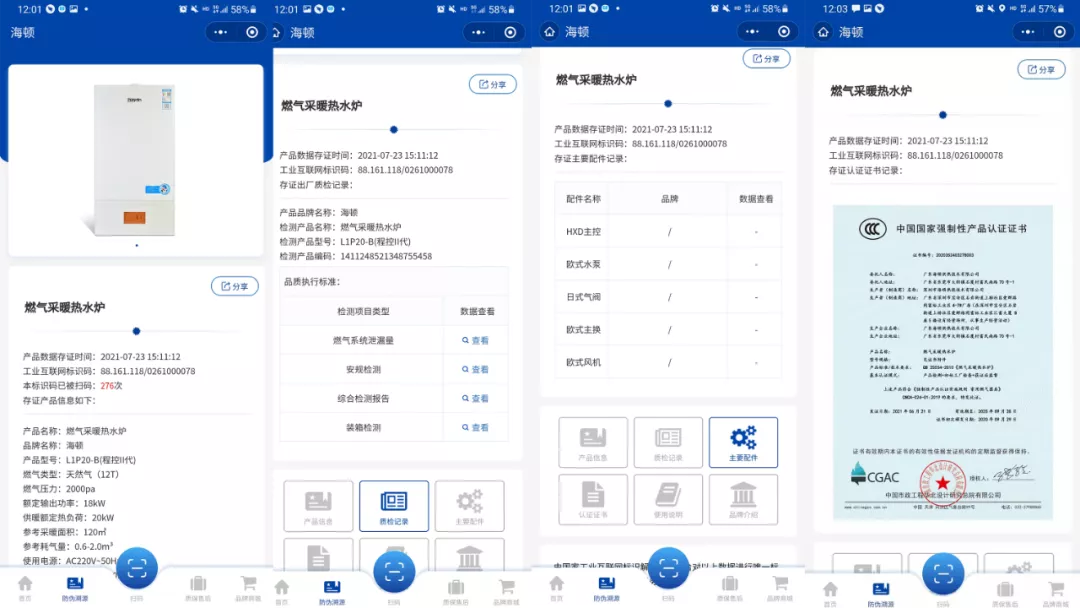走进海顿 数字化改造及溯源管控下的质量提升