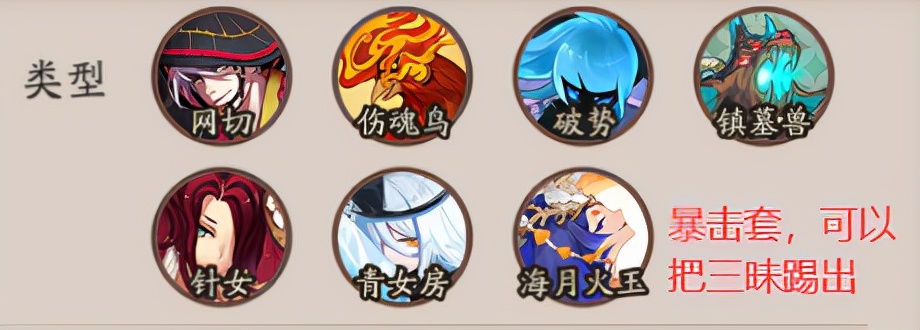 《阴阳师》御魂方案整理完全版，6000御魂瞬间消失法