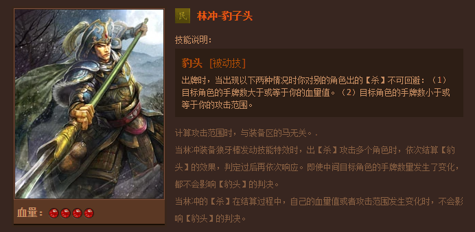 英雄杀人物技能大全，你想看的都在这里
