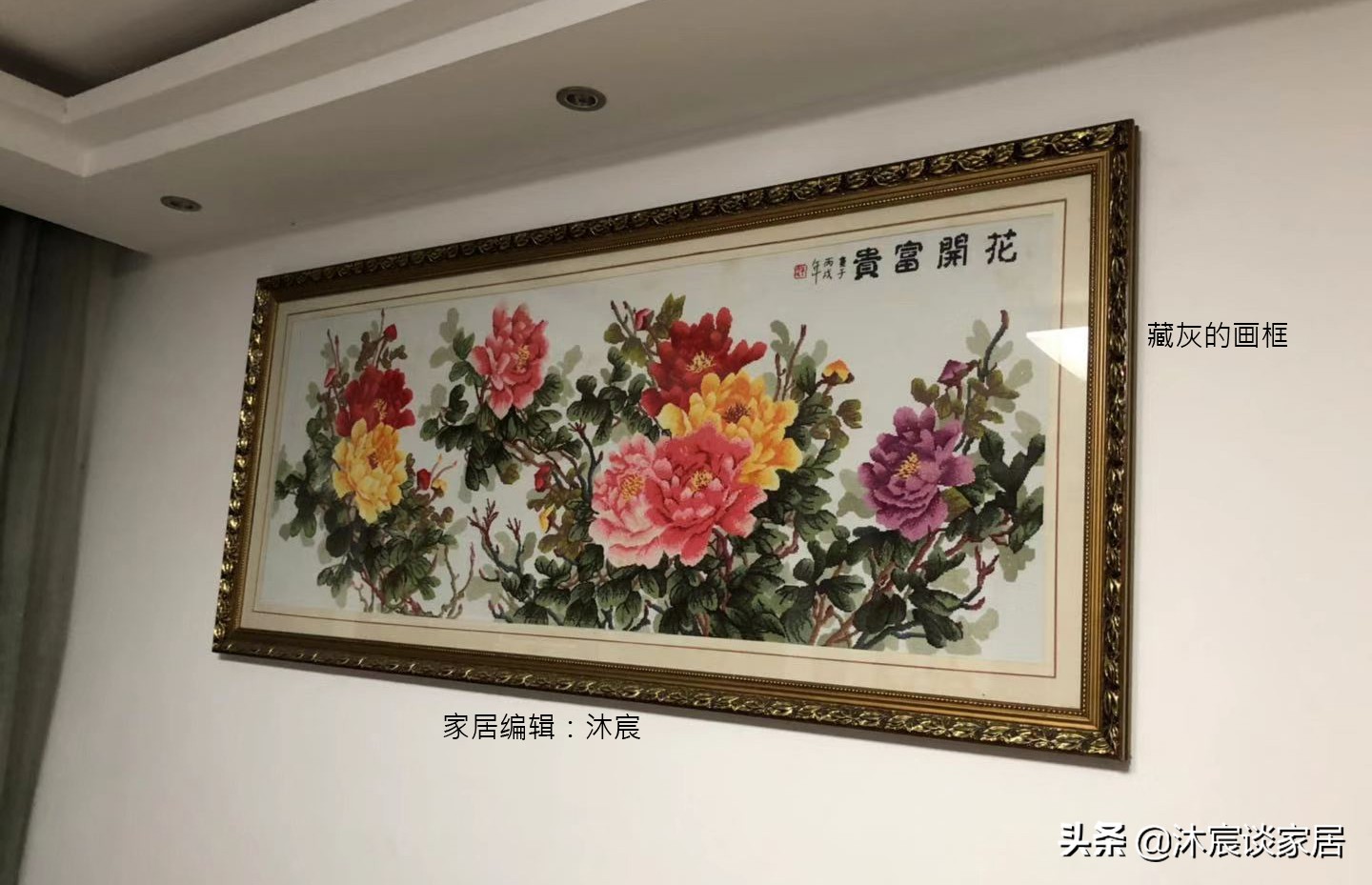 参观完他家，发现这些家居设计是中国人的通病，易过时还不好打理