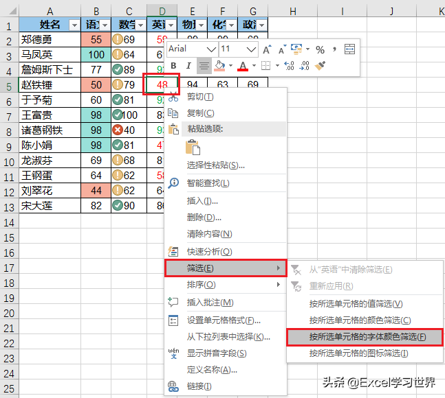Excel 这些筛选技巧，大部分你可能听都没听说过