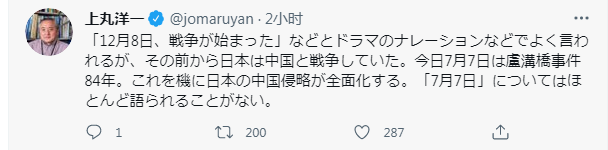 不忘“七七事变”：铭记之后更应警醒，何为人间正道