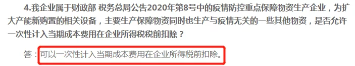 财会人注意啦！公司买了口罩没有发票，会计分录可以这样做