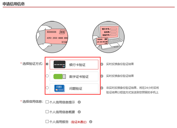 如何查询个人征信报告？