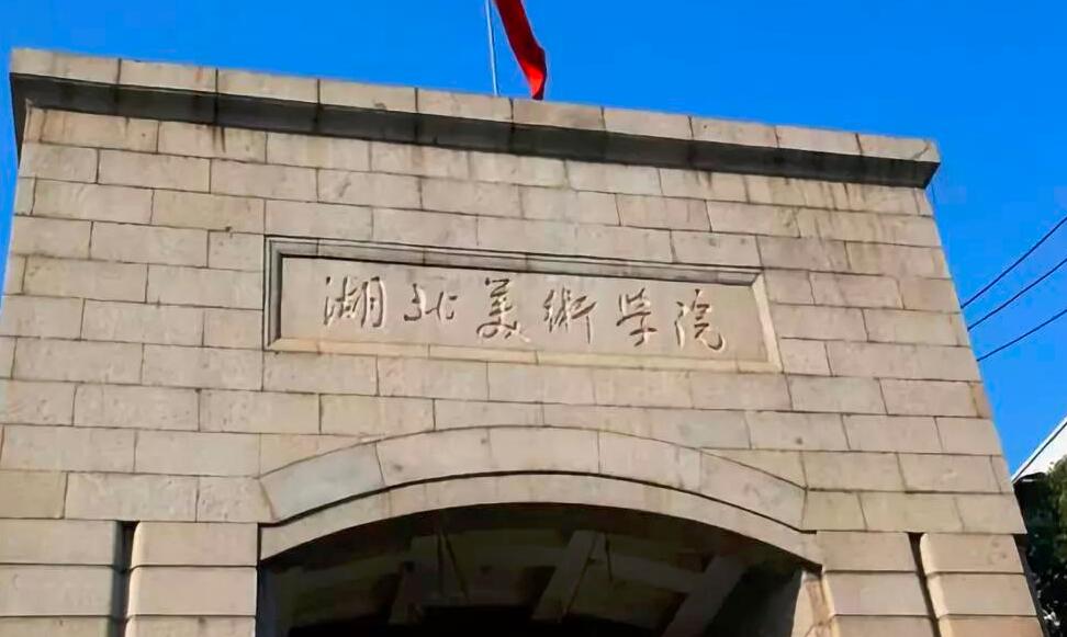 2022美术艺考 全国重点美术学院2021年高考文化录取分数线