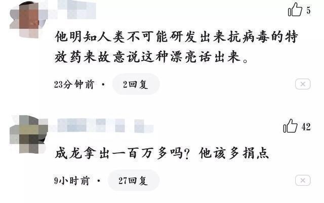 成龙捐100万寻特效药，做了几十年慈善仍然被骂捐太少