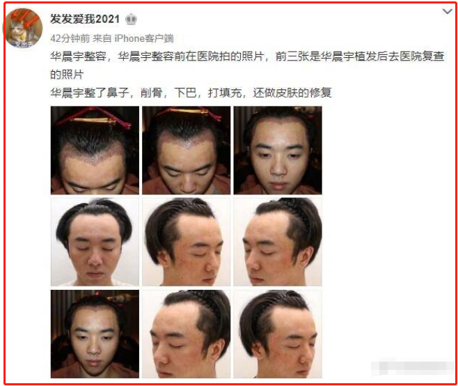 华晨宇的“人设崩塌史”，以及他背后的6个女人