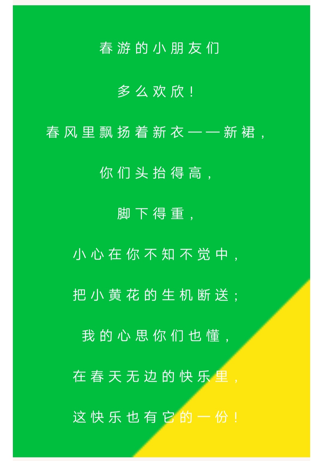 关于植物的现代诗歌 冰心写的诗歌 - 汽车时代网