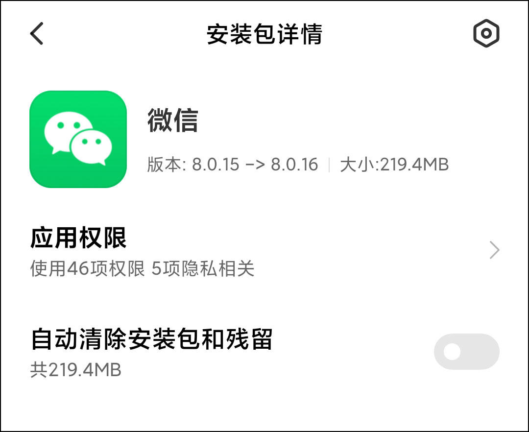微信8.0.16内测版发布，微信终于可以开“小号”了，真香