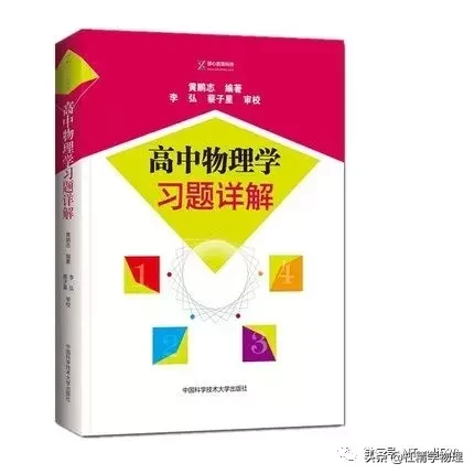 开箱｜新高一物理参考书使用体验分享（没错！又是干货）