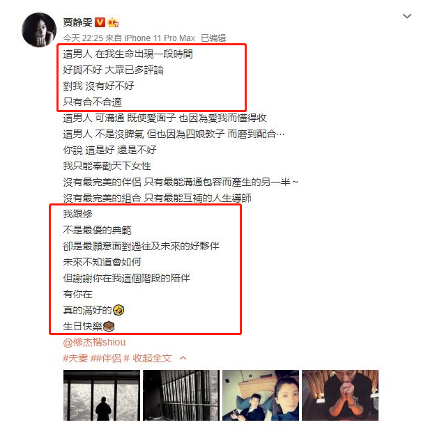 贾静雯：一婚嫁渣男，2600万获女儿半个抚养权，二婚终获幸福