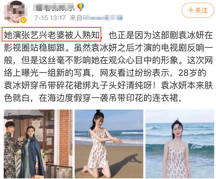 袁冰妍黑历史遭扒！疑故意倒贴张艺兴制造绯闻，被卓伟暗讽炒作