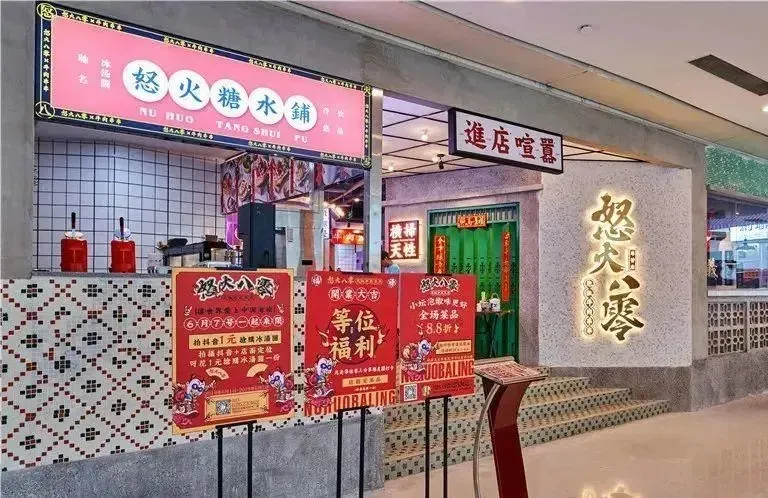 火锅店还能“甜”多久？