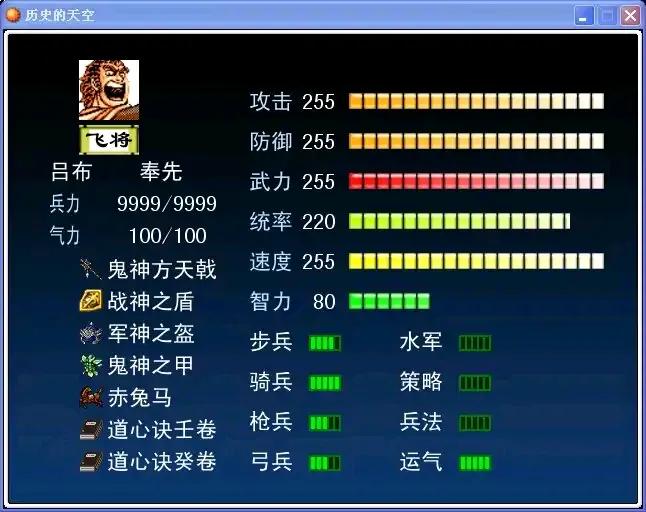 吞食天地1研究心得