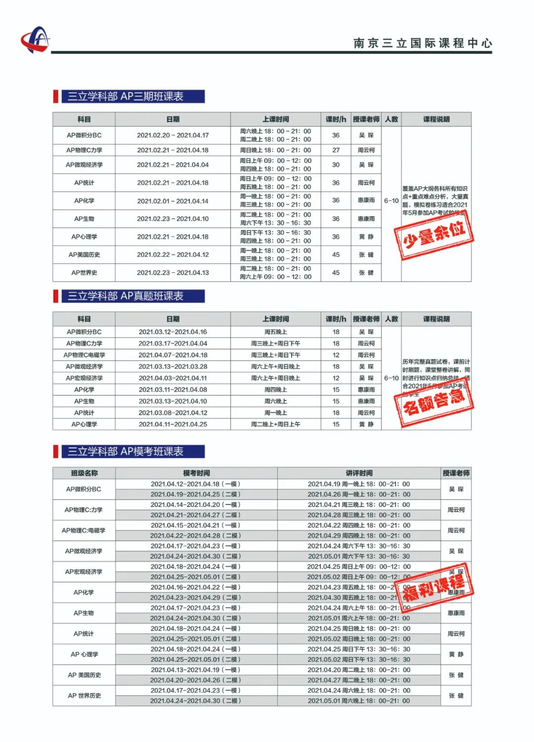 南京三立已与A-Level官方合作，可代报考及提供预估分