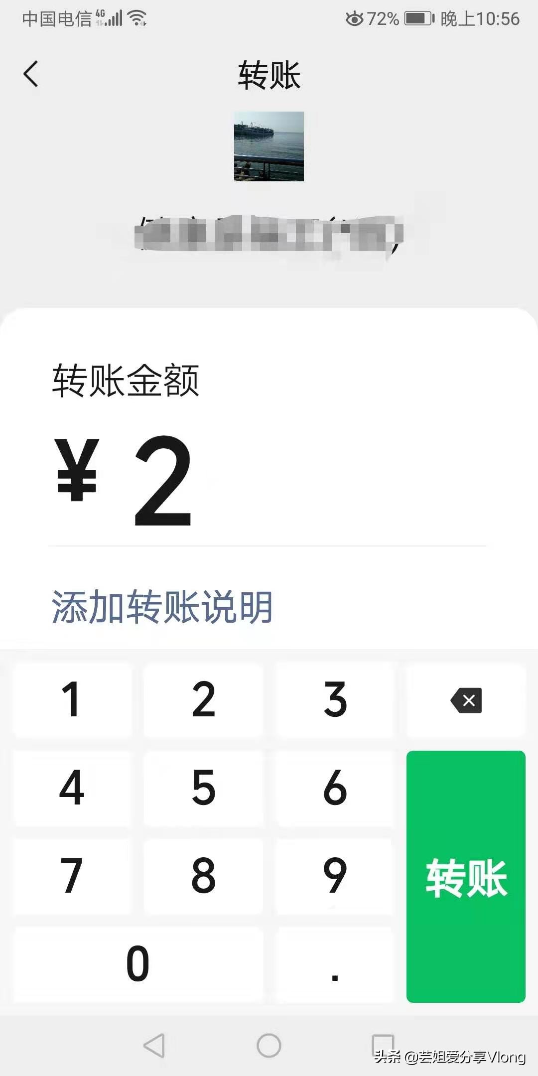 #生活常识#没有绑卡可以转账吗？